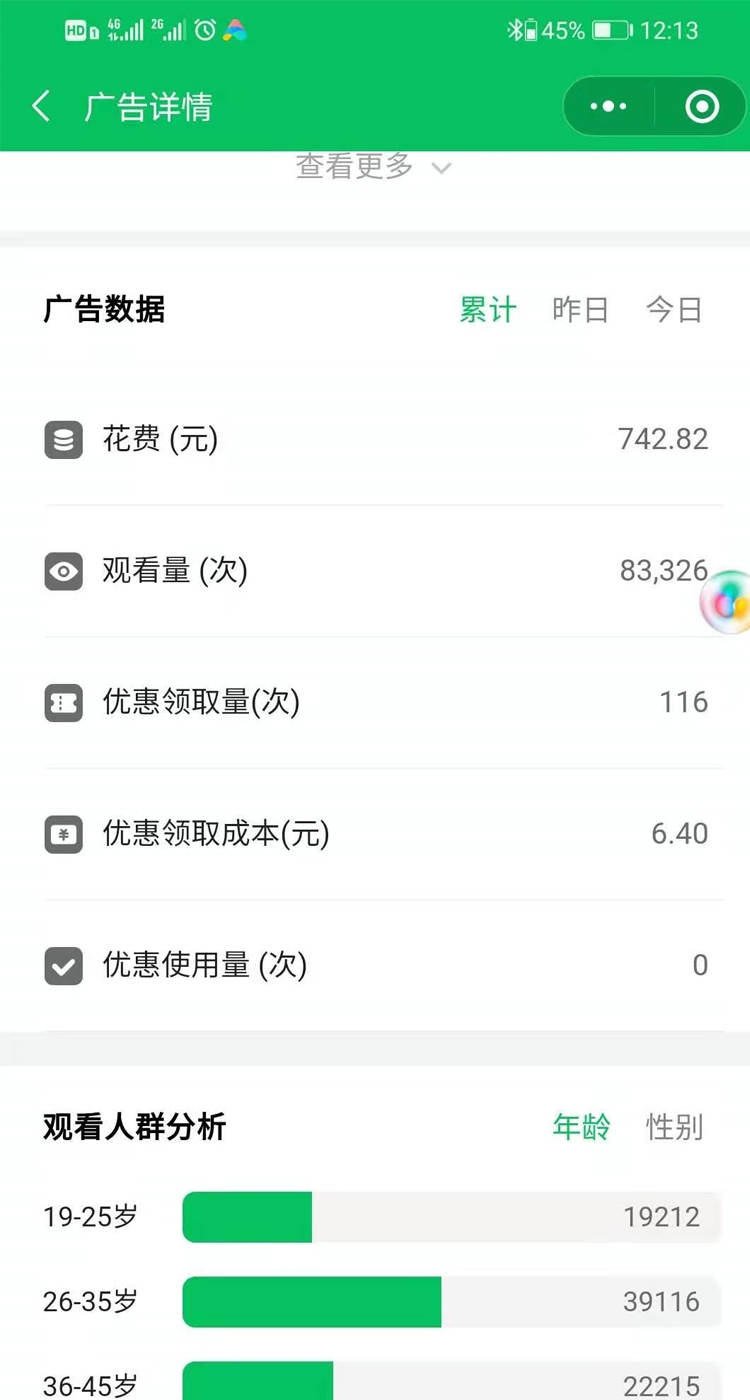 湖南微望互動(dòng)