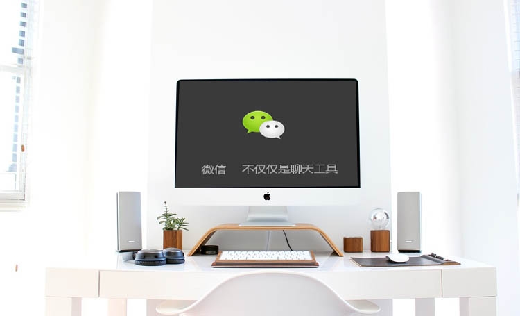 【微信運(yùn)營】如何讓自己的微信使用更安全