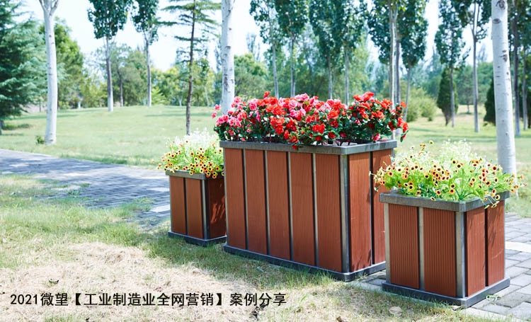 【全網(wǎng)營銷】工業(yè)制造業(yè)全網(wǎng)營銷推廣實施案例分享